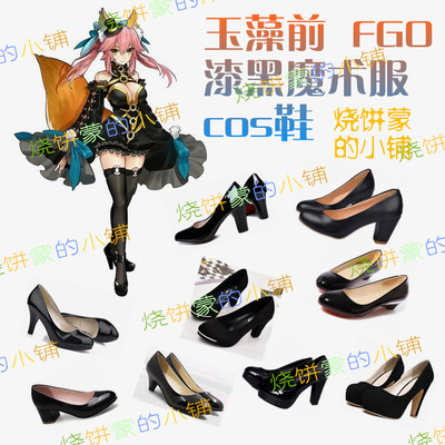 taobao agent FGO Yuzao front COS shoe Yao Zao front black magic clothing COS shoes FATE Yuzao front restraint to serve the magician cos shoes
