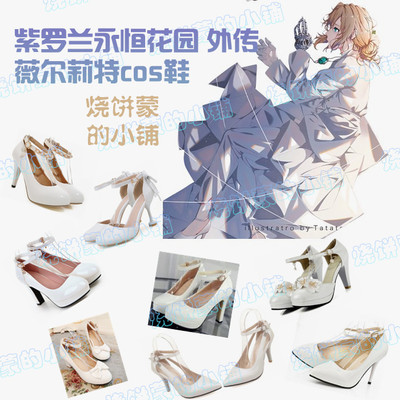 taobao agent 35-48 yards Violet Eternal Garden Outside Verrit COS Anime Universal Dance Dance COS Shoes