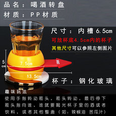 Рулетка 创意喝酒夜场神器 酒吧娱乐转盘 ktv游戏小轮盘 聚会酒场个性道具