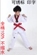 New Taekwondo quần áo nam giới và phụ nữ đào tạo phù hợp với trẻ em người lớn võ thuật chiến đấu quần áo hiệu suất bông trắng tập thể dục quần áo bao cát đấm bốc Taekwondo / Võ thuật / Chiến đấu