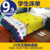 Sheets, mảnh duy nhất, ký túc xá sinh viên đôi, khăn trải giường, 1,8 m tờ, giường đơn, 1,5 1,6 2,3 m Khăn trải giường