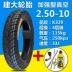 Lốp xe điện Zhengxin 14x2.5 (64-254) lốp chân không 2.75-10 thiếu bảo vệ không khí với lốp ngoài 2.50-10 Lốp xe máy