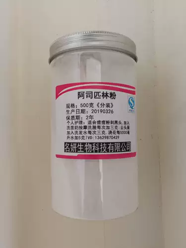 Подлинный порошок аспирина 500 г ацетило воды салициловая кислота порошок аспиринового сырья в туалет с перхоти с перочкой из фасоли