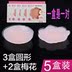 Núm vú dán ngực bơi không thấm nước silicone núm vú chống va đập siêu mỏng thoáng khí nam và nữ vô hình dán quầng vú mùa hè các loại miếng dán ngực Nắp núm vú