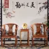 Ming và Qing Dynasties Ghế cổ điển Cung điện Ba mảnh Hedgekey Gỗ hồng mộc Nội thất gỗ gụ Taishi Ghế tròn Ghế vận chuyển quốc gia - Nội thất văn phòng