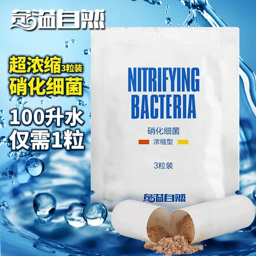 Аквариум ультра -концентрированный нитрифицирующий бактериальный сухой порошок капсулы качество качества воды.