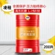 L-HM68 (Anti-Feear High-давление) 200 литров