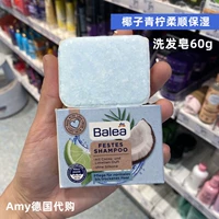 Baleya Coconut Lime мягкий шампунь 60g