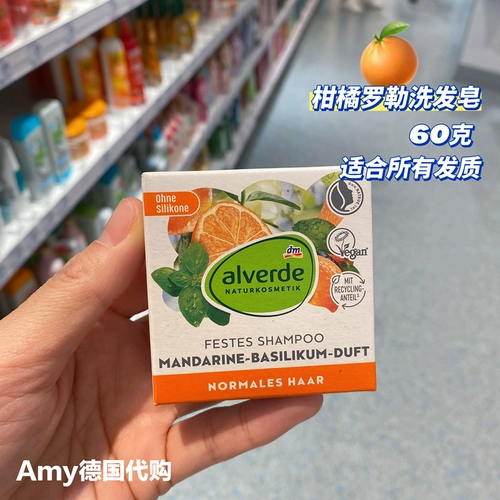 Alverde, натуральное масло, восстанавливающий шампунь, Германия, 60г