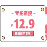 Ссылка на живую вещательную комнату 12.9 Юань