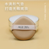 Phấn nền Aekyung age20s air cushion dạng lỏng không ăn bột Kem nền BB Cream Beauty Quả trứng ướt và khô kép công dụng tròn hình giọt nước cọ kẻ mắt 