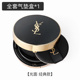 YSL Saint Laurent Leather Cushion Box Puff Sample Empty Box Replacement Portable Mini Liquid Foundation BB Cream Dispensing bộ cọ fix 13 cây công dụng