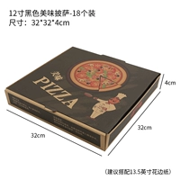 14. Утолщающие гофрированные модели 12 -вкусная пицца