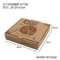 4. Утолщенная гофрированная модель 6/7 дюйма Hello Pizza
