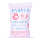 Полиэтиленовый алюминиевый железобетон Деклетный флокулянтный агент по обработке воды PAFC 26/30 Производители контента