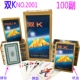 Wan Shengda Double K2001 (100 пара)