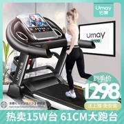 Youmei W999 máy chạy bộ gia đình mô hình nữ cực kỳ yên tĩnh nhỏ trong nhà đa năng phòng tập thể dục điện chuyên dụng - Máy chạy bộ / thiết bị tập luyện lớn