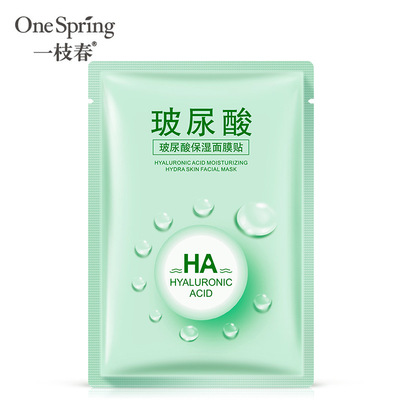 [Hyaluronic Acid Moisturizing Mask] [1 Paste]【 beat 10 piece free shipping 】 hyaluronic acid Replenish water Two layers invisible Facial mask Moisture moist student men and women special-purpose