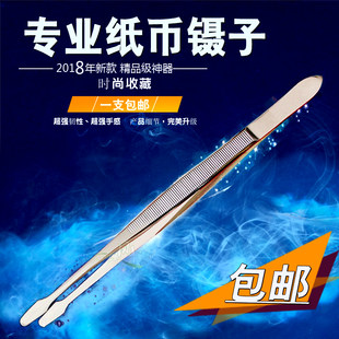 Длинные бумажные деньги из нержавеющей стали, пинцет, марки