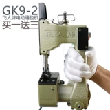 Бренд Flying Man Brand GK9-2 Parenting Electric Sweel Machin