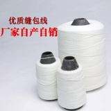 Бесплатная доставка рисовой тканой пакет Упаковки для швейной линии швейной машины швейная машина.
