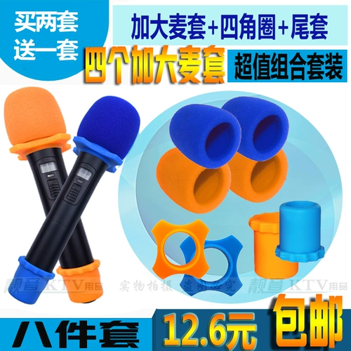 Микрофон, защитный чехол, поролоновый силикагелевый резиновый рукав, комплект, увеличенная толщина