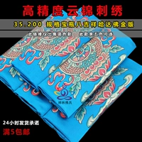 Hada Sarves Blue Mongolian Eight Asplioucious шелковая вышивка Hada ka Тибетские украшения бесплатно