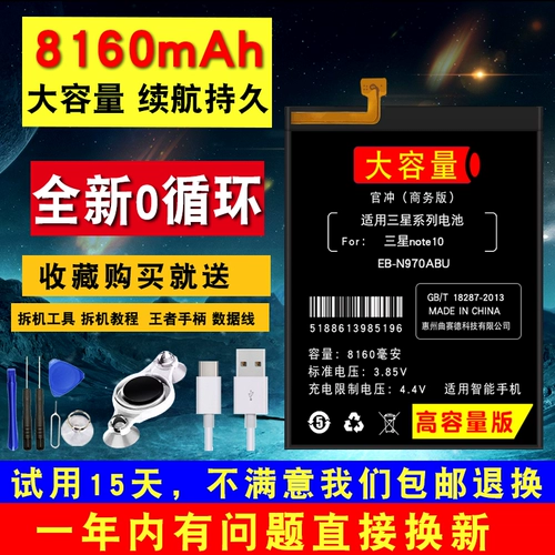 Оригинальный офицер с большой мощностью отправляется в Samsung Note10 Battery Note10 Ten Mobile Phone Note10+Ginuine