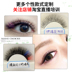 Ghép lông mi Set Beauty Eyelash ghép công cụ một lần thứ hai ra hoa lông mi giả người mới bắt đầu tự nhiên Curling Glue long mi gia Lông mi giả