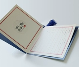 Китайское письмо из классического стиля, Ai Sui Simple Creative Business Invitation