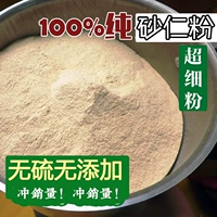 Китайская медицина материалы янчун ​​песчаной порошок сатома, янчун ​​сандома сандома подлинная подлинная гарантия 500 г бесплатная доставка