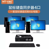 MTSUWEI MT-KM104-U 1 CONTROL 4 Синхронизатор мыши клавиш