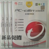 Asian Senior Edition 3-летняя пользовательская тенденция Technology PC-Cillin2021 Enhancement Edition (утверждение)