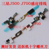 Samsung, индукционный кабель, сенсорные наушники, J500, J700, J5, J5108, J7, J7008