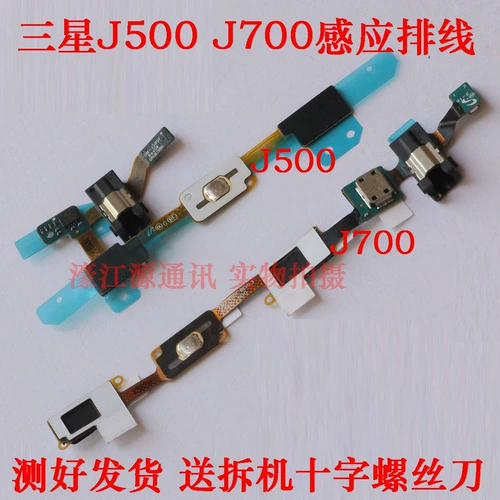 Samsung, индукционный кабель, сенсорные наушники, J500, J700, J5, J5108, J7, J7008