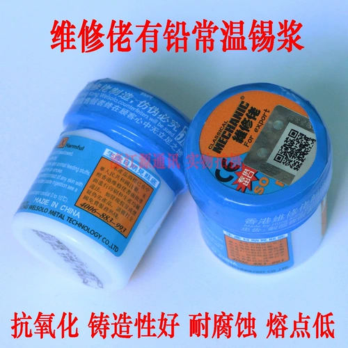 Паяльная паста, паяльная паста 35 г, специальная паяльная паста для имплантата стопы микросхемы, специальная паяльная паста для имплантата микросхемы