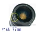 Canon EOS 5DS 5D3 5D2 7D2 6D 7D SLR Phụ kiện máy ảnh nắp ống kính 24-105 77mm - Phụ kiện máy ảnh DSLR / đơn