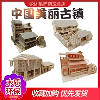 Китайская деревянная трехмерная головоломка, конструктор, игрушка, в 3d формате, «сделай сам»