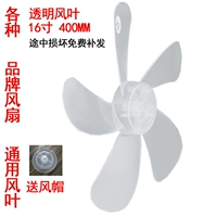 Разнообразный универсальный вентилятор с аксессуарами, 16 дюймов, 400мм, 5 штук