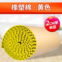 Желтая резиновая и пластиковая хлопка 2 см 1 квадратные метры