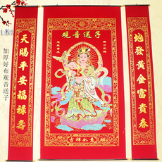 лента 加厚绒布观音中堂挂画客厅堂屋大厅挂联对联观音赐福送子保平安