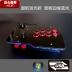 Không có sự chậm trễ usb Vua của Máy Bay Chiến Đấu 97 rocker trò chơi máy tính arcade joystick đường phố máy bay chiến đấu dazzle chiến đấu PS3