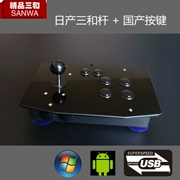 Không chậm trễ Nhật Bản gốc ba và ba Wo King of Fighters 97 rocker arcade Street Fighter máy tính Android ps3 - Cần điều khiển