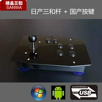 Không chậm trễ Nhật Bản gốc ba và ba Wo King of Fighters 97 rocker arcade Street Fighter máy tính Android ps3 - Cần điều khiển bộ chơi game cầm tay