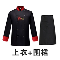 Черный лонгслив, черная юбка в складку, фартук