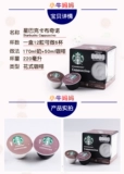 Starbucks Starbucks Coffee Capsule Capsule Cosmetic Coffee Machine Dolce Gusto Kabchino