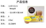Европейский уроженец Dolce Gusto Dolce Gusto 巧 шоколадный напиток Nesquilk
