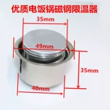 Десять рисовых рисоволочек магнитная стальная рисовара магнитная стальная круглая стальная стальная термостат термостат рисоварки аксессуары контроллера контроллера