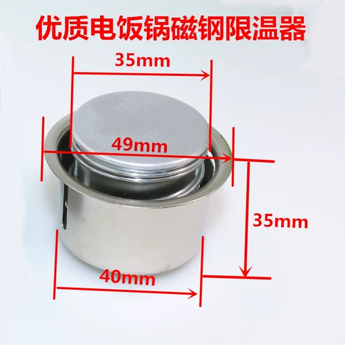 Десять рисовых рисоволочек магнитная стальная рисовара магнитная стальная круглая стальная стальная термостат термостат рисоварки аксессуары контроллера контроллера