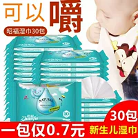 Zhaofu 30 gói khăn lau tay cho bé sơ sinh bé sơ sinh đặc biệt cầm tay mini lau 10 miếng các loại khăn giấy ướt bán chạy